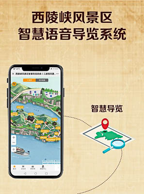孟村景区手绘地图智慧导览的应用