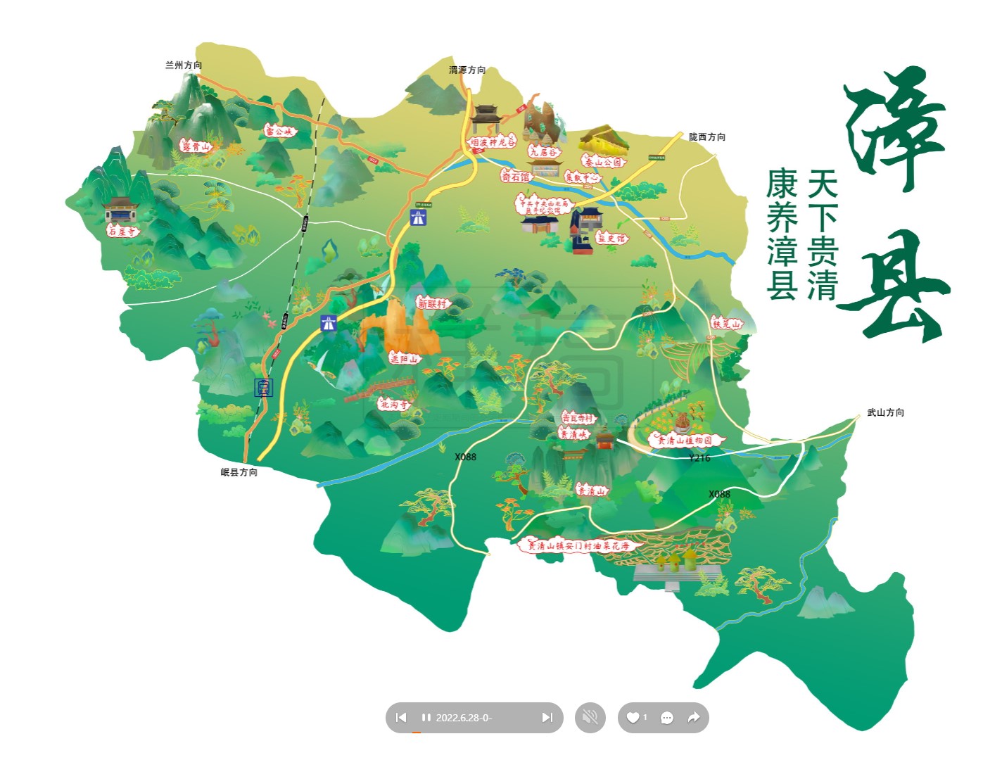 孟村漳县手绘地图